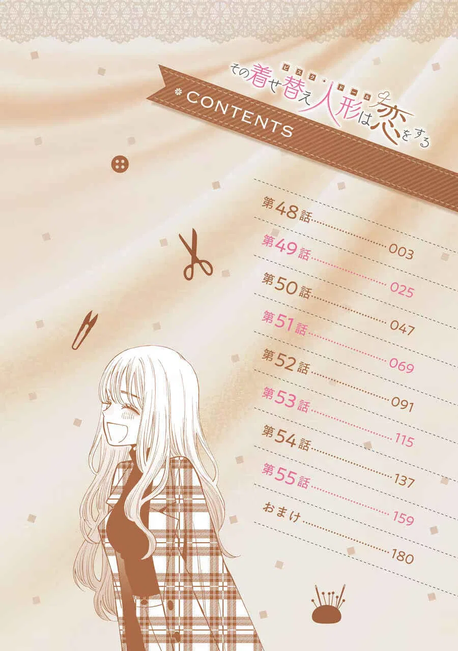 Sono Bisque Doll wa Koi o Suru Chapter 55 – Page 1