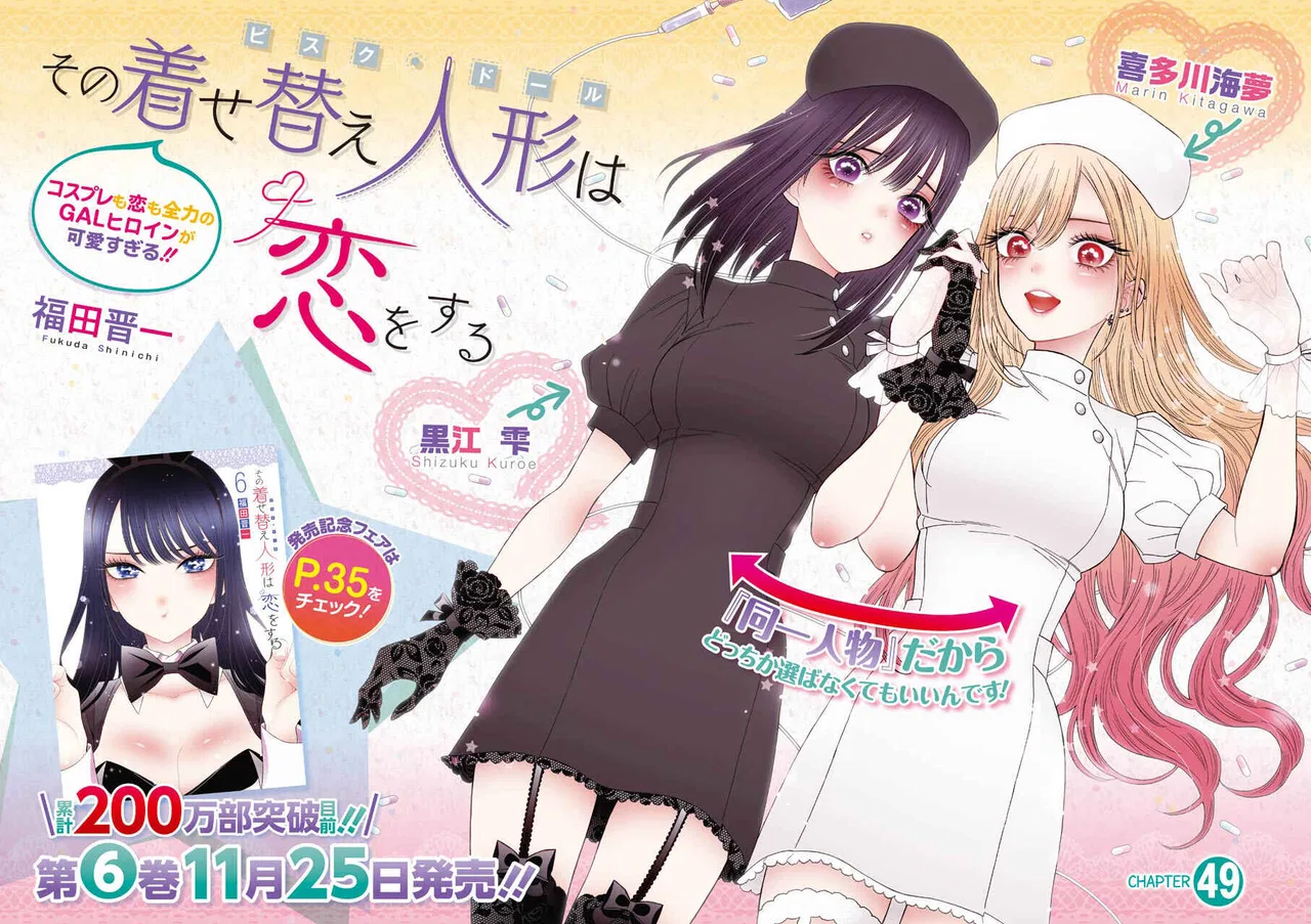 Sono Bisque Doll wa Koi o Suru Chapter 49 – Page 2
