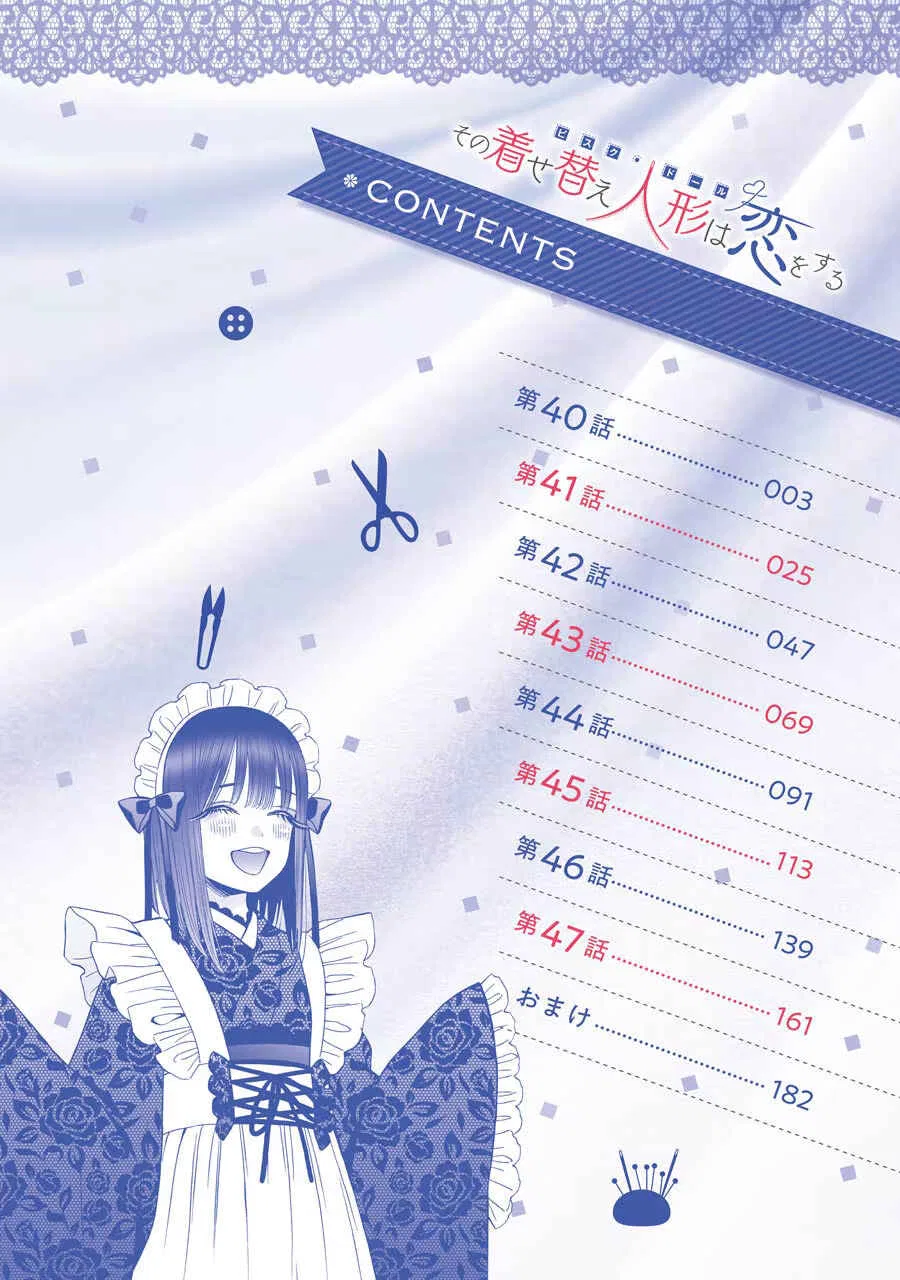Sono Bisque Doll wa Koi o Suru Chapter 47 – Page 1