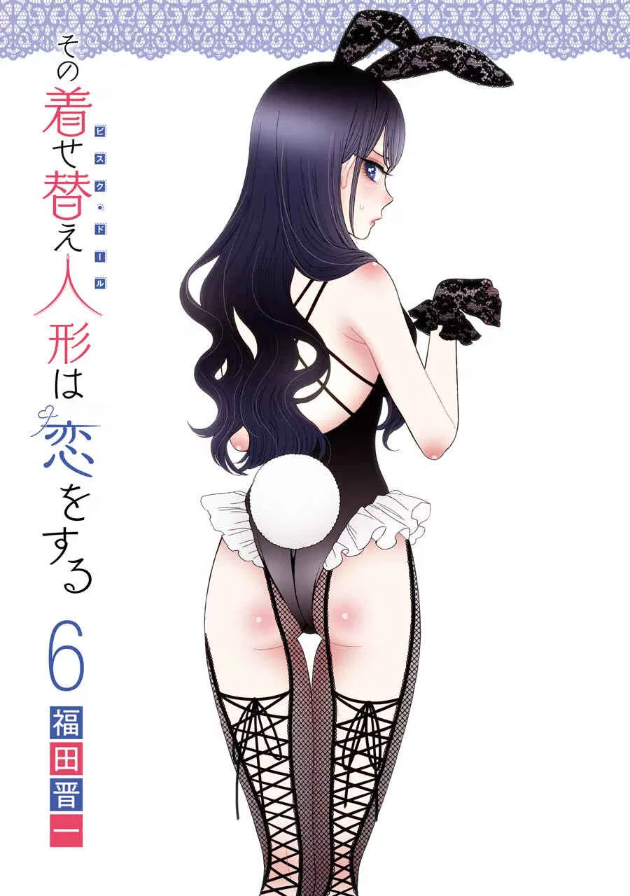 Sono Bisque Doll wa Koi o Suru Chapter 47 – Page 2