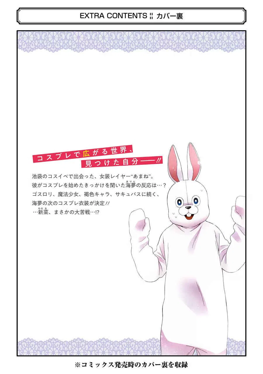 Sono Bisque Doll wa Koi o Suru Chapter 47 – Page 9