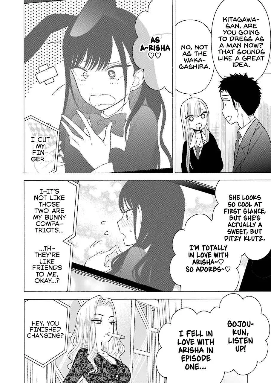 Sono Bisque Doll wa Koi o Suru Chapter 44 – Page 8