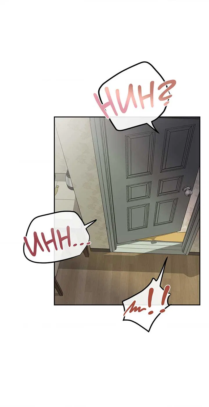 Where the Heart Is Chapter 6 – Page 18