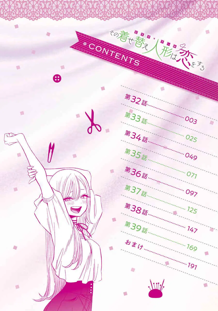 Sono Bisque Doll wa Koi o Suru Chapter 39 – Page 1