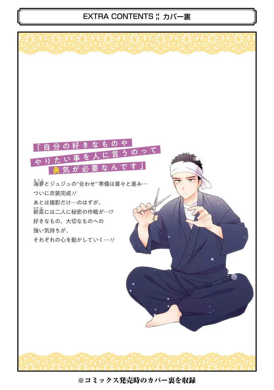 Sono Bisque Doll wa Koi o Suru Chapter 31 – Page 11