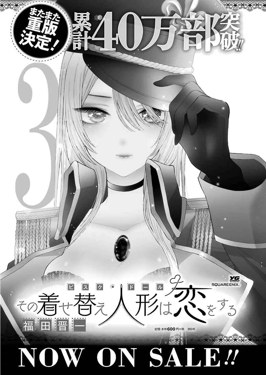 Sono Bisque Doll wa Koi o Suru Chapter 26 – Page 23