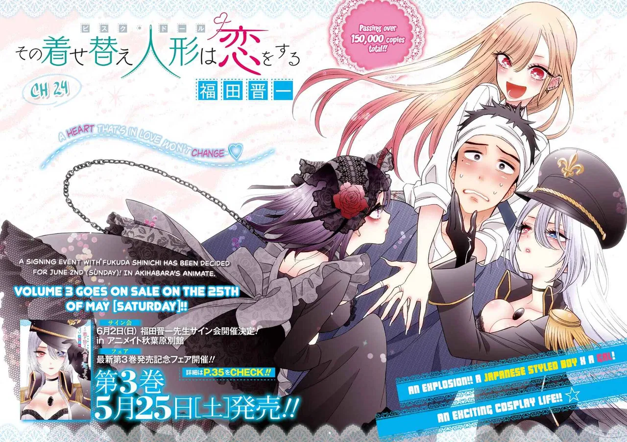 Sono Bisque Doll wa Koi o Suru Chapter 24 – Page 2