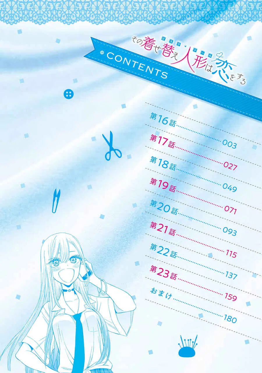 Sono Bisque Doll wa Koi o Suru Chapter 23 – Page 1