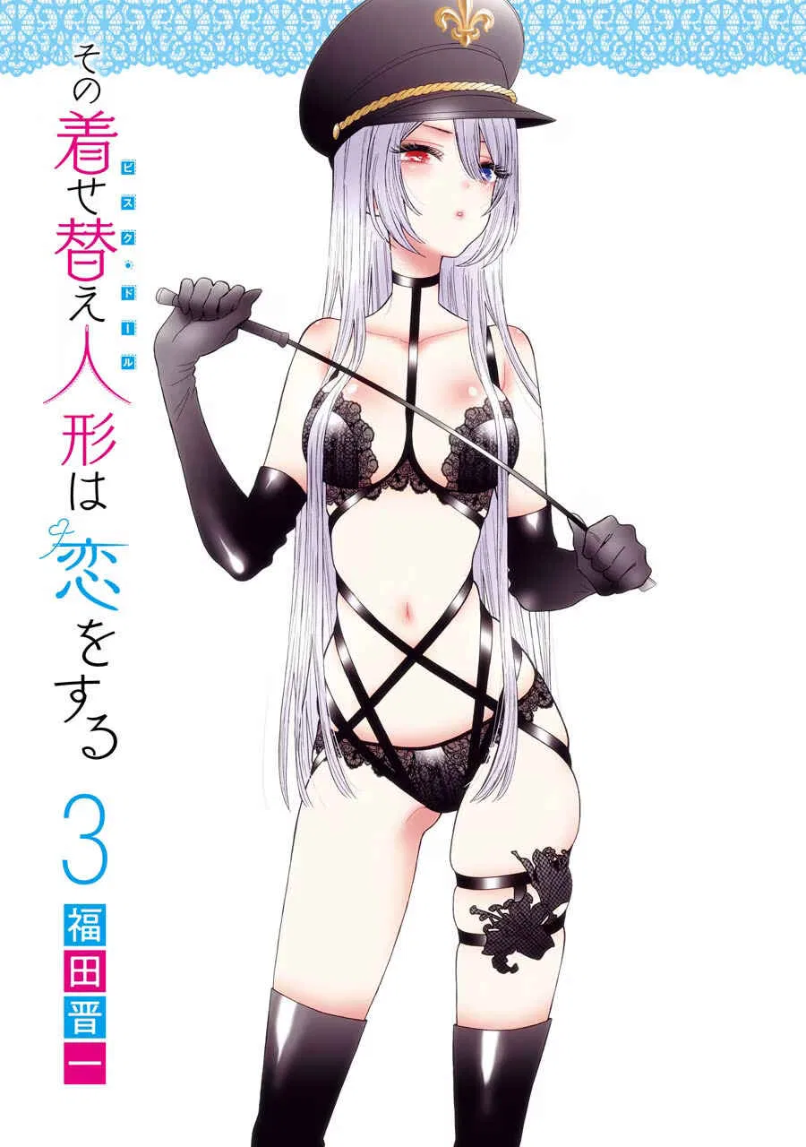 Sono Bisque Doll wa Koi o Suru Chapter 23 – Page 2