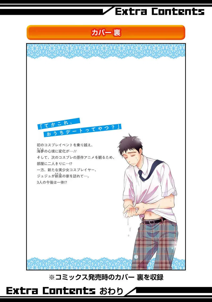 Sono Bisque Doll wa Koi o Suru Chapter 23 – Page 11