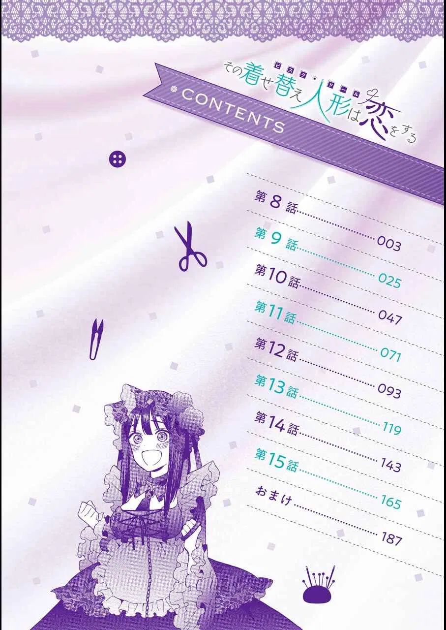 Sono Bisque Doll wa Koi o Suru Chapter 15 – Page 1