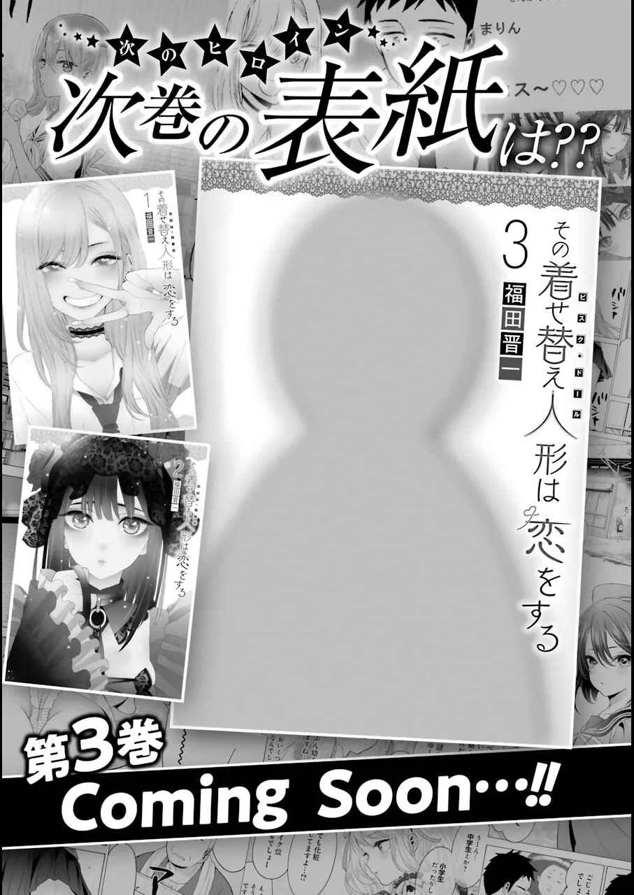 Sono Bisque Doll wa Koi o Suru Chapter 15 – Page 9