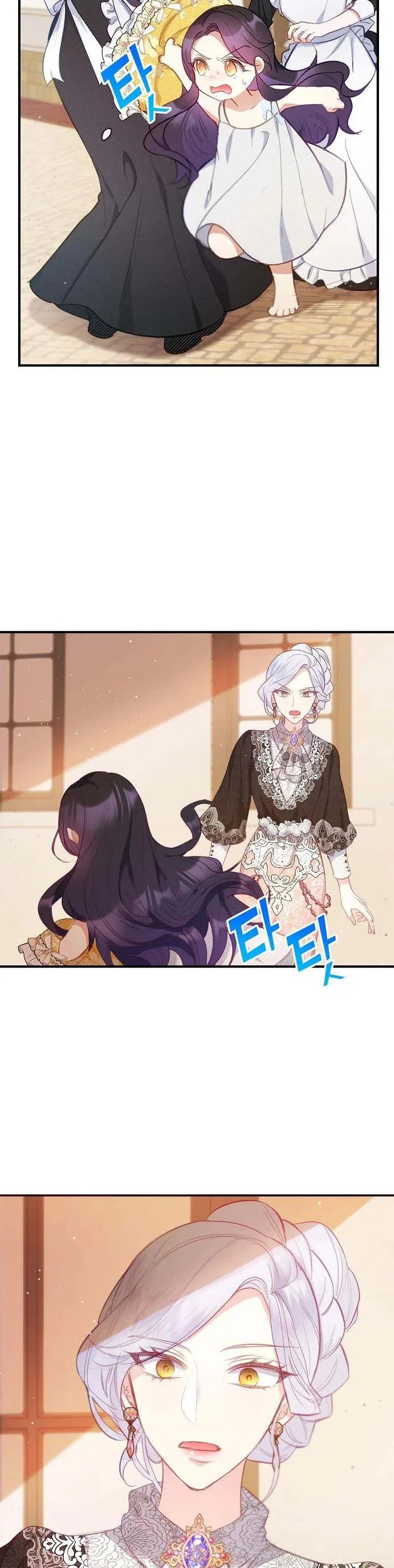 I Am A Daughter Loved By The Devil Chapter 4 – Page 27