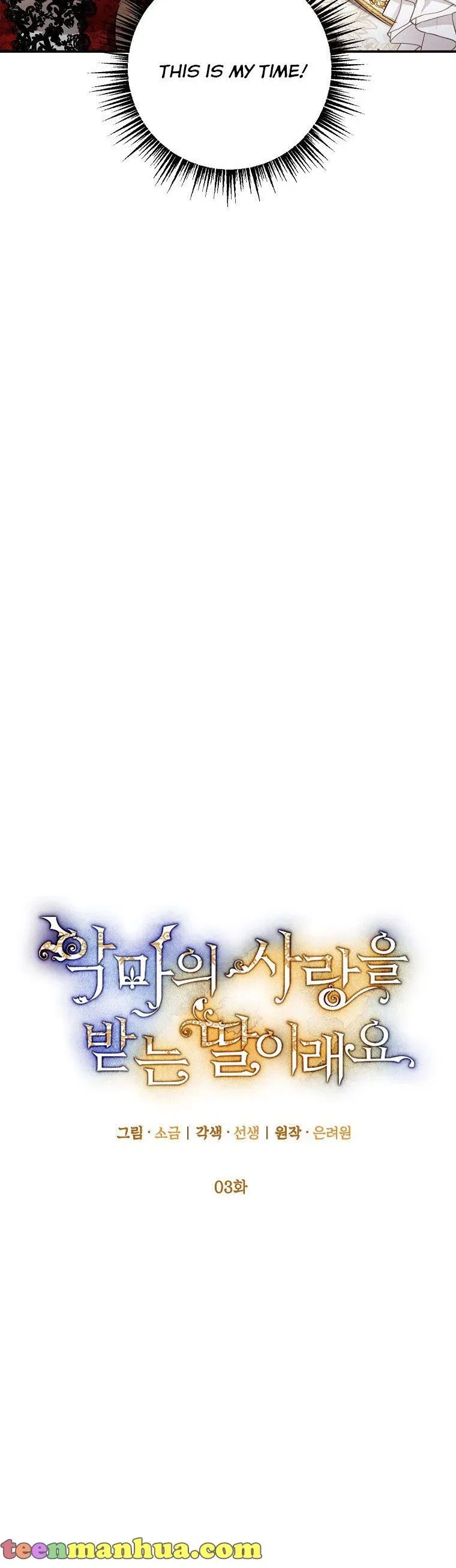 I Am A Daughter Loved By The Devil Chapter 3 – Page 6