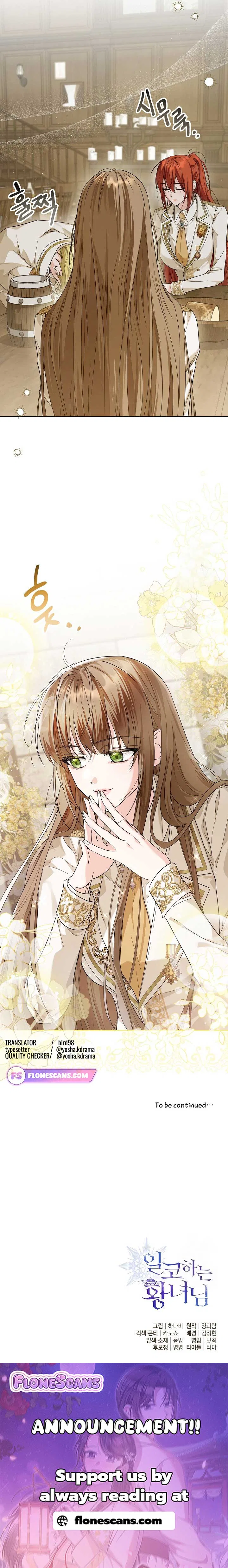 Princess Who Hides Her Fandom Chapter 47 – Page 8