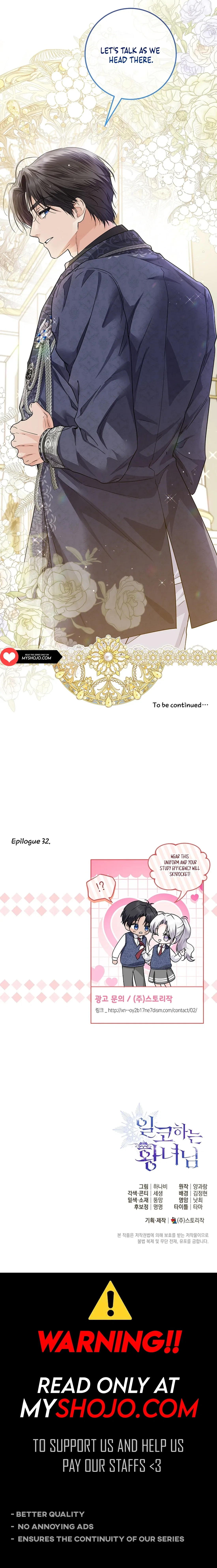 Princess Who Hides Her Fandom Chapter 32 – Page 24