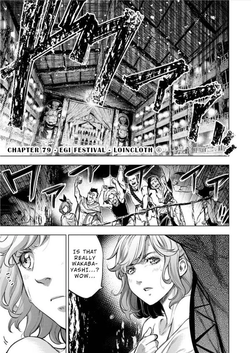 Ingoshima manga Chapter 80 – Page 1