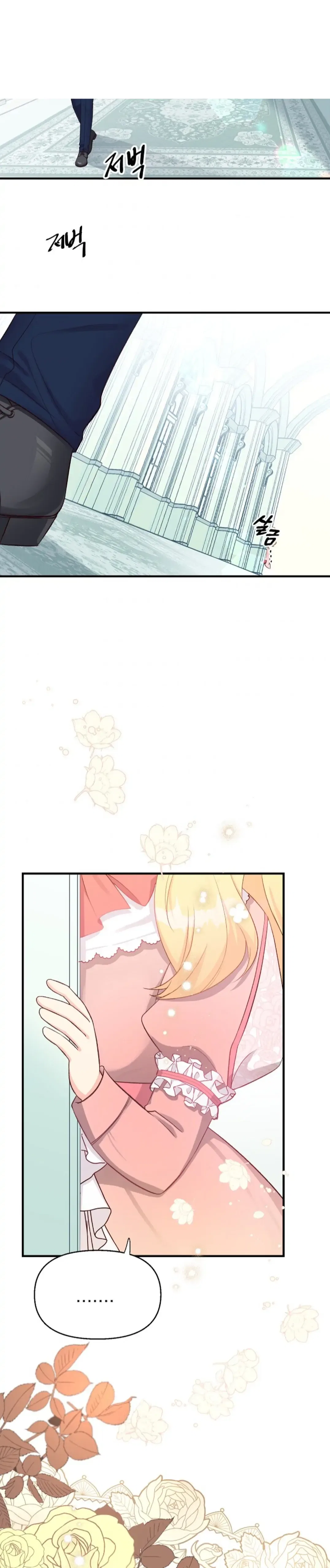 I stole the child of my war-mad husband Chapter 1 – Page 31
