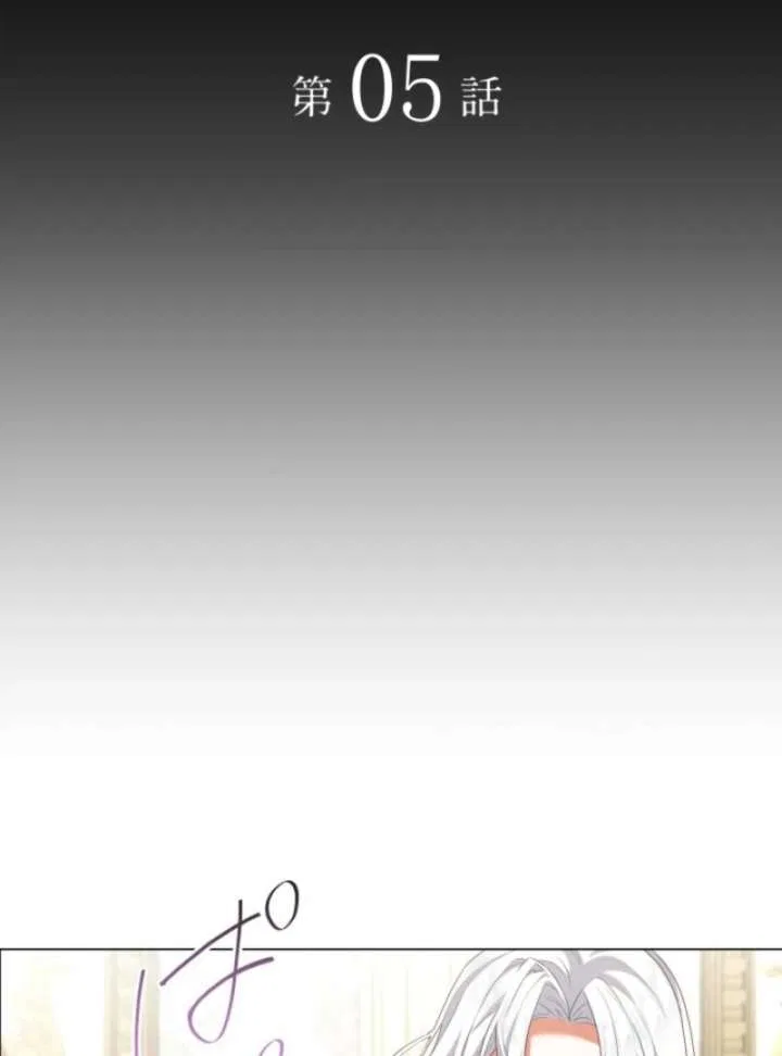 Behold The Perfect Villainess Chapter 5 – Page 21