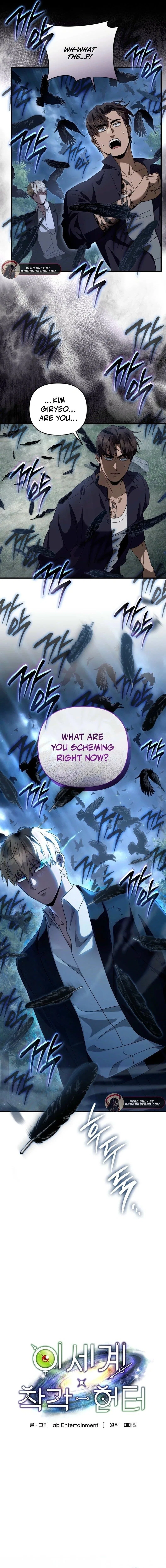 The Delusional Hunter in Another Chapter 46 – Page 6