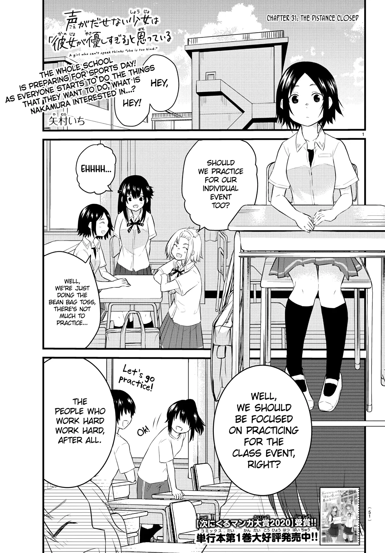 Koe ga dasenai Shoujo wa "Kanojo ga Yasashisugiru" to Omotte iru Chapter 31 – Page 1
