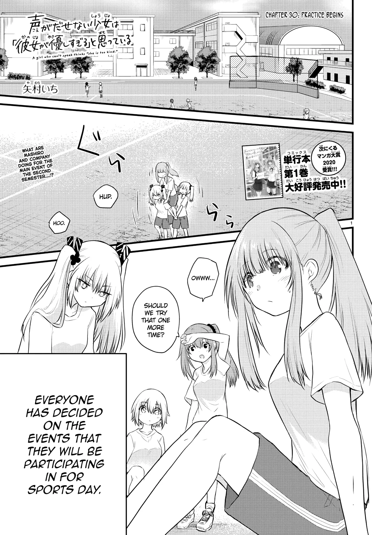Koe ga dasenai Shoujo wa "Kanojo ga Yasashisugiru" to Omotte iru Chapter 30 – Page 1