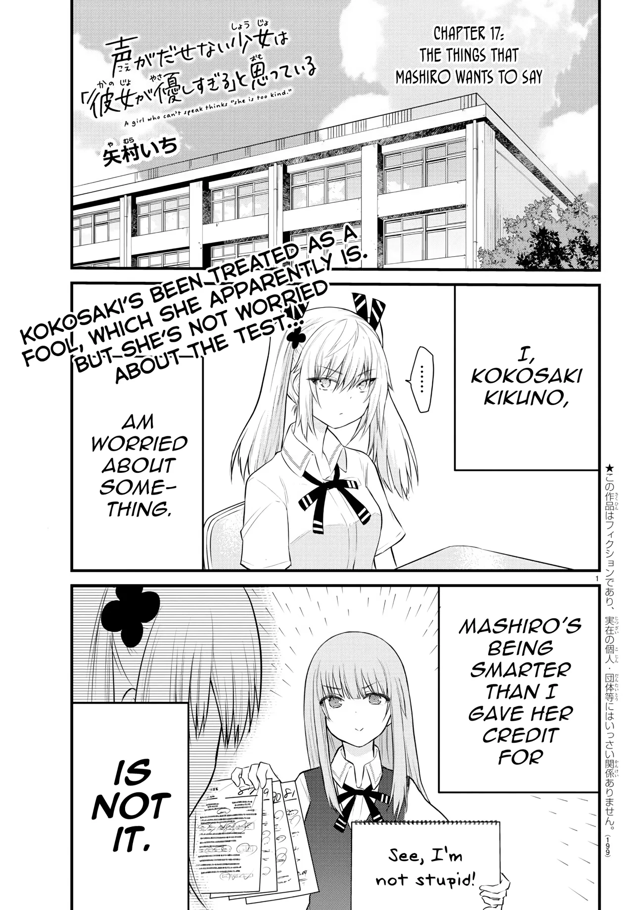 Koe ga dasenai Shoujo wa "Kanojo ga Yasashisugiru" to Omotte iru Chapter 17 – Page 1