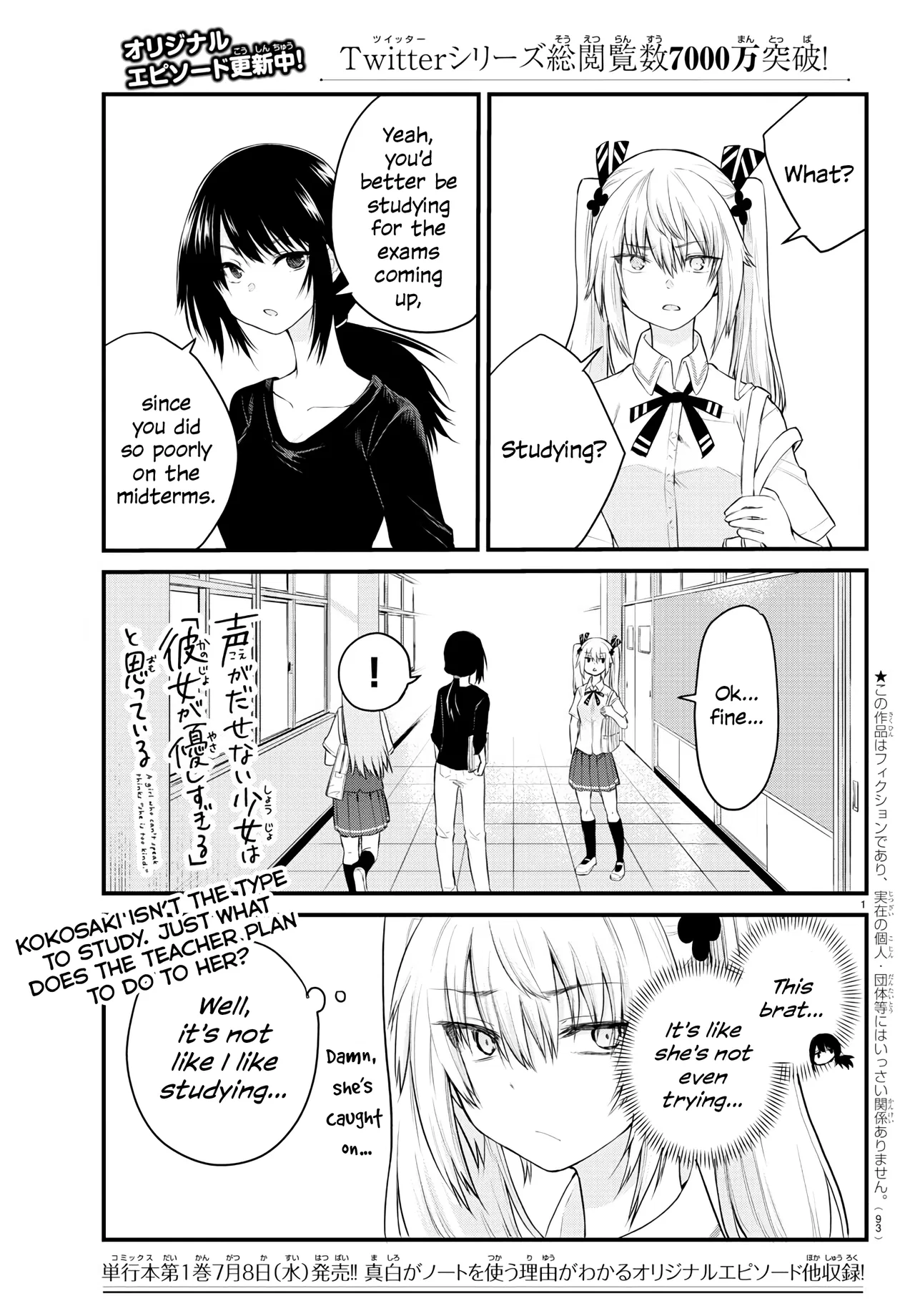 Koe ga dasenai Shoujo wa "Kanojo ga Yasashisugiru" to Omotte iru Chapter 16 – Page 1