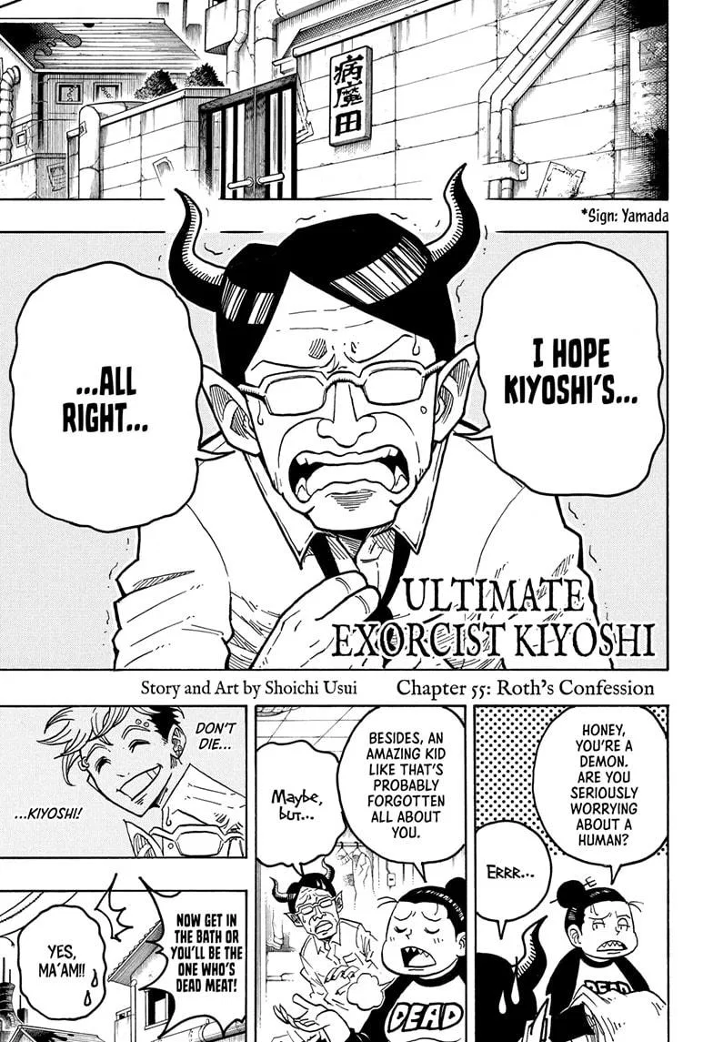 Ultimate Exorcist Kiyoshi Chapter 55 – Page 1