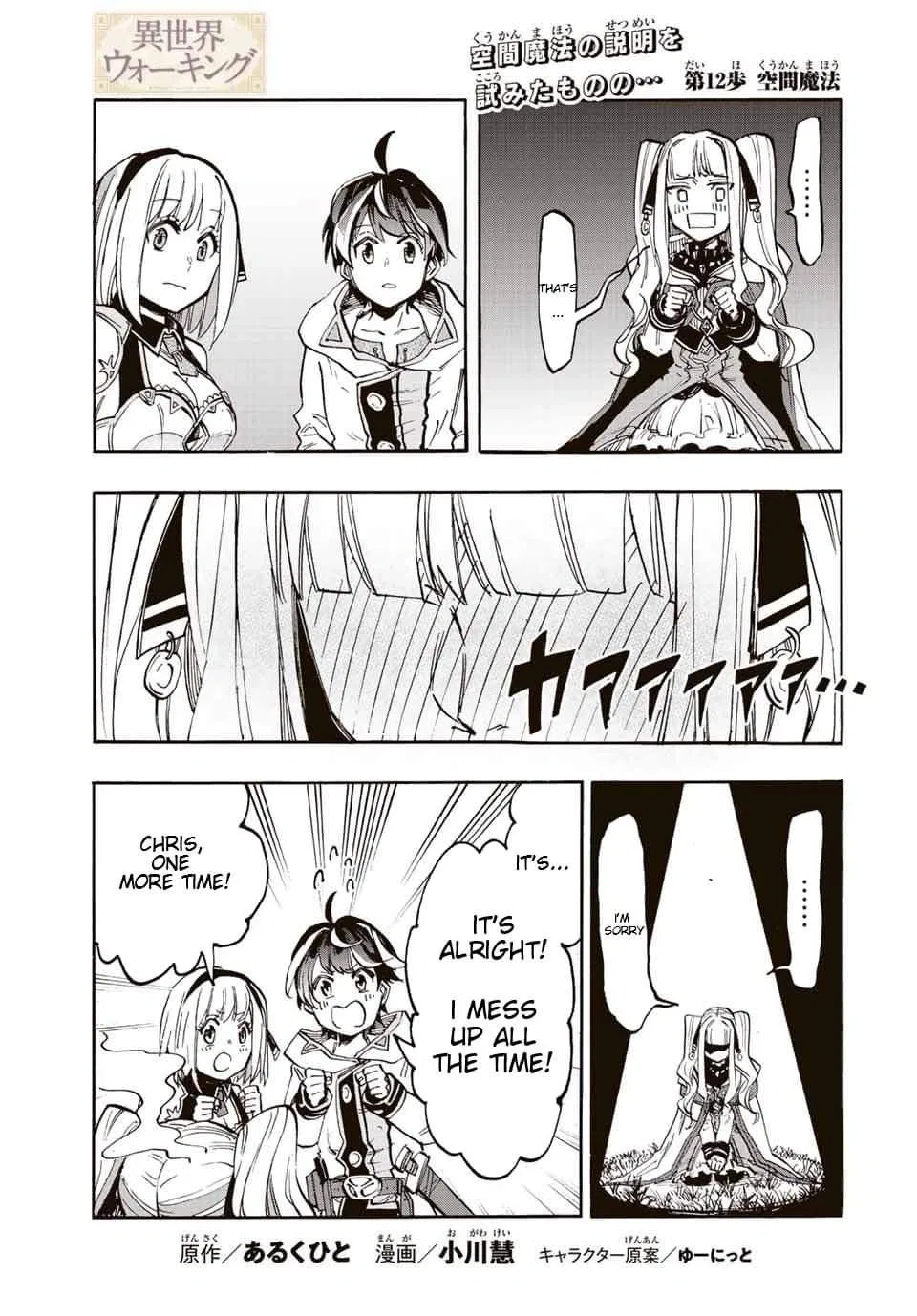 Walking in Another World Chapter 12 – Page 1