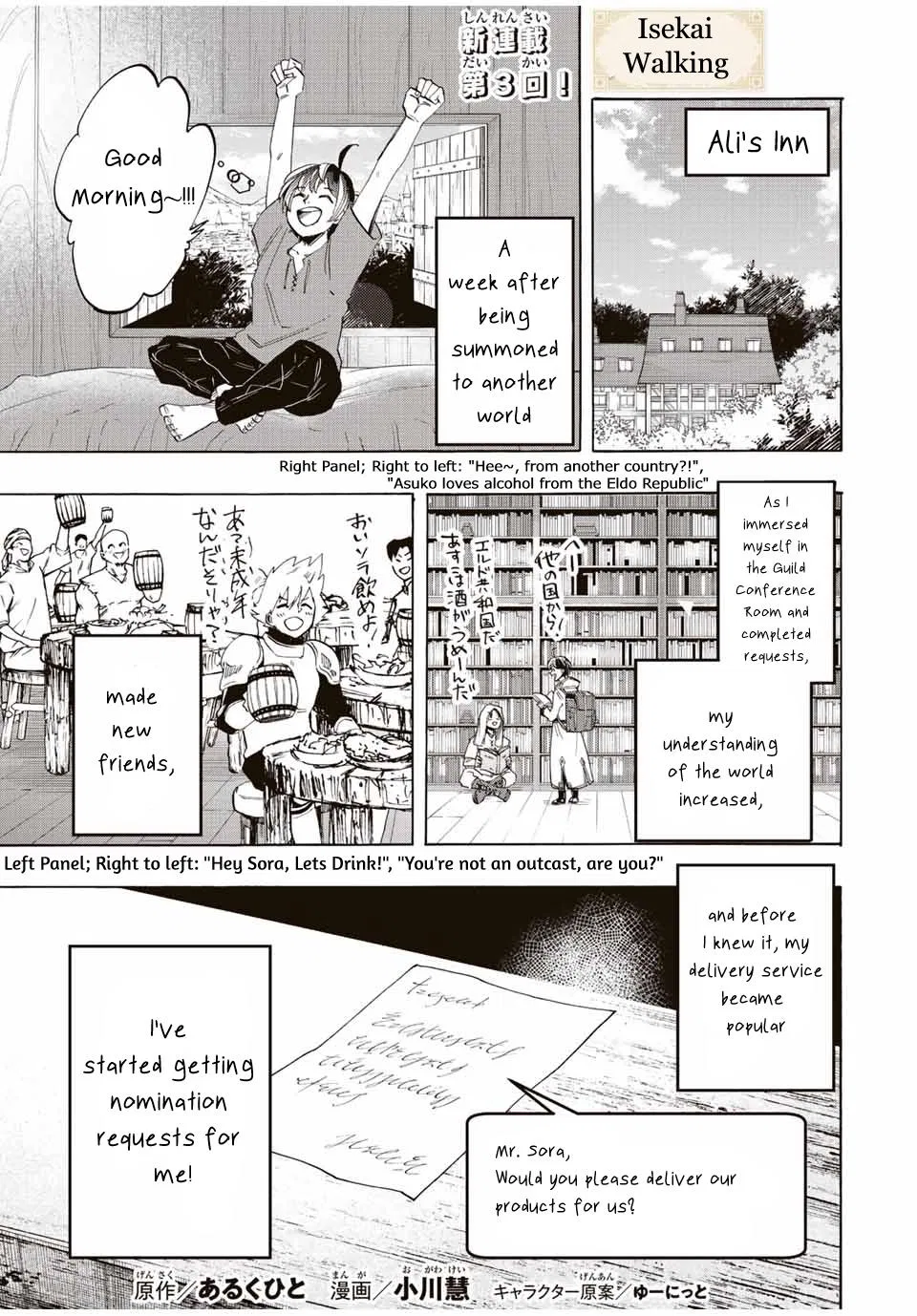 Walking in Another World Chapter 3 – Page 1
