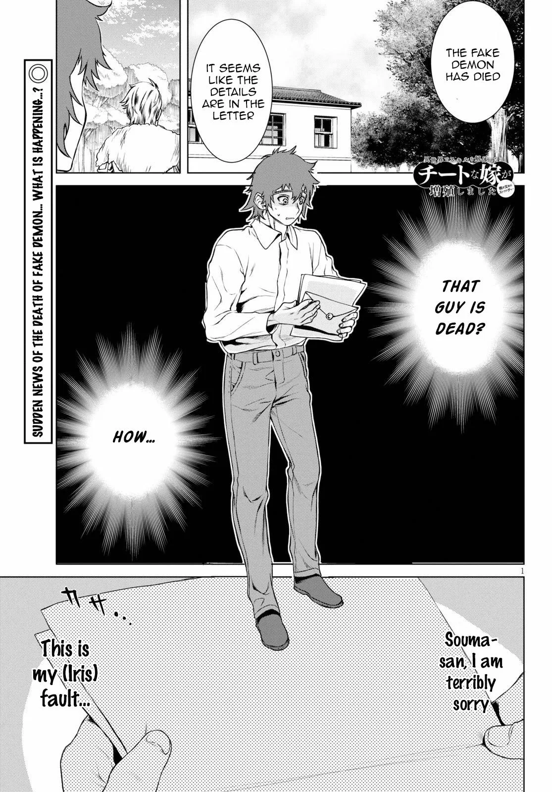 Isekai de Skill wo Kaitai shitara Cheat Chapter 35 – Page 1