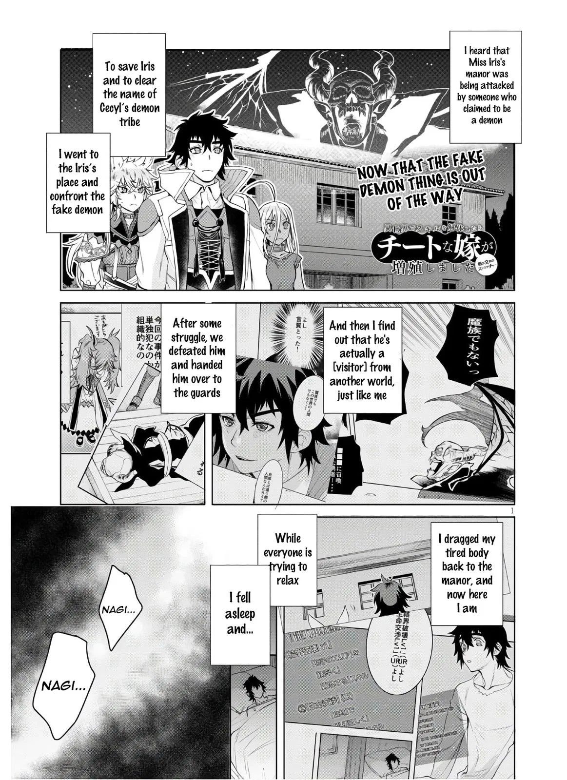 Isekai de Skill wo Kaitai shitara Cheat Chapter 34 – Page 1