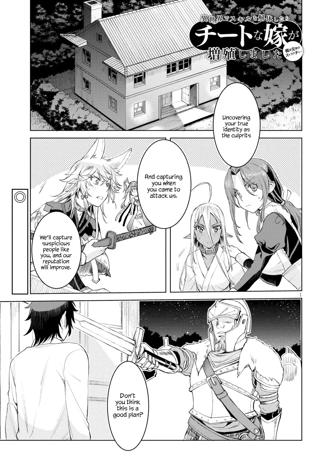 Isekai de Skill wo Kaitai shitara Cheat Chapter 30 – Page 1