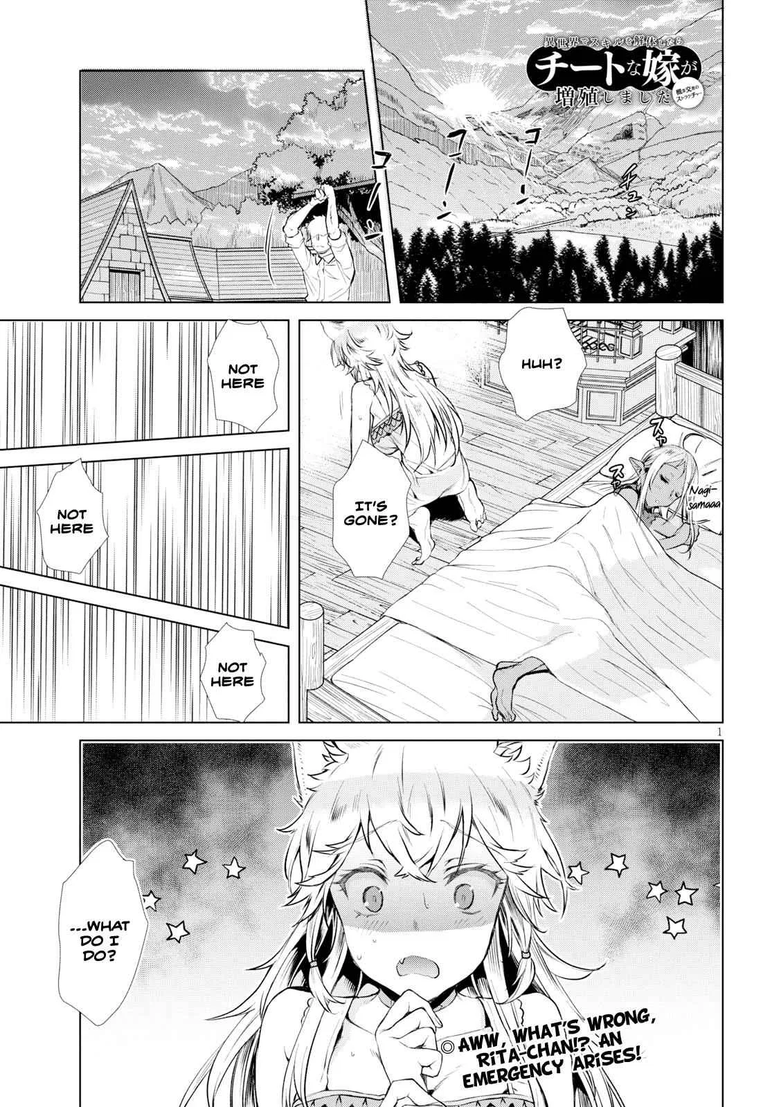 Isekai de Skill wo Kaitai shitara Cheat Chapter 21.5 – Page 1