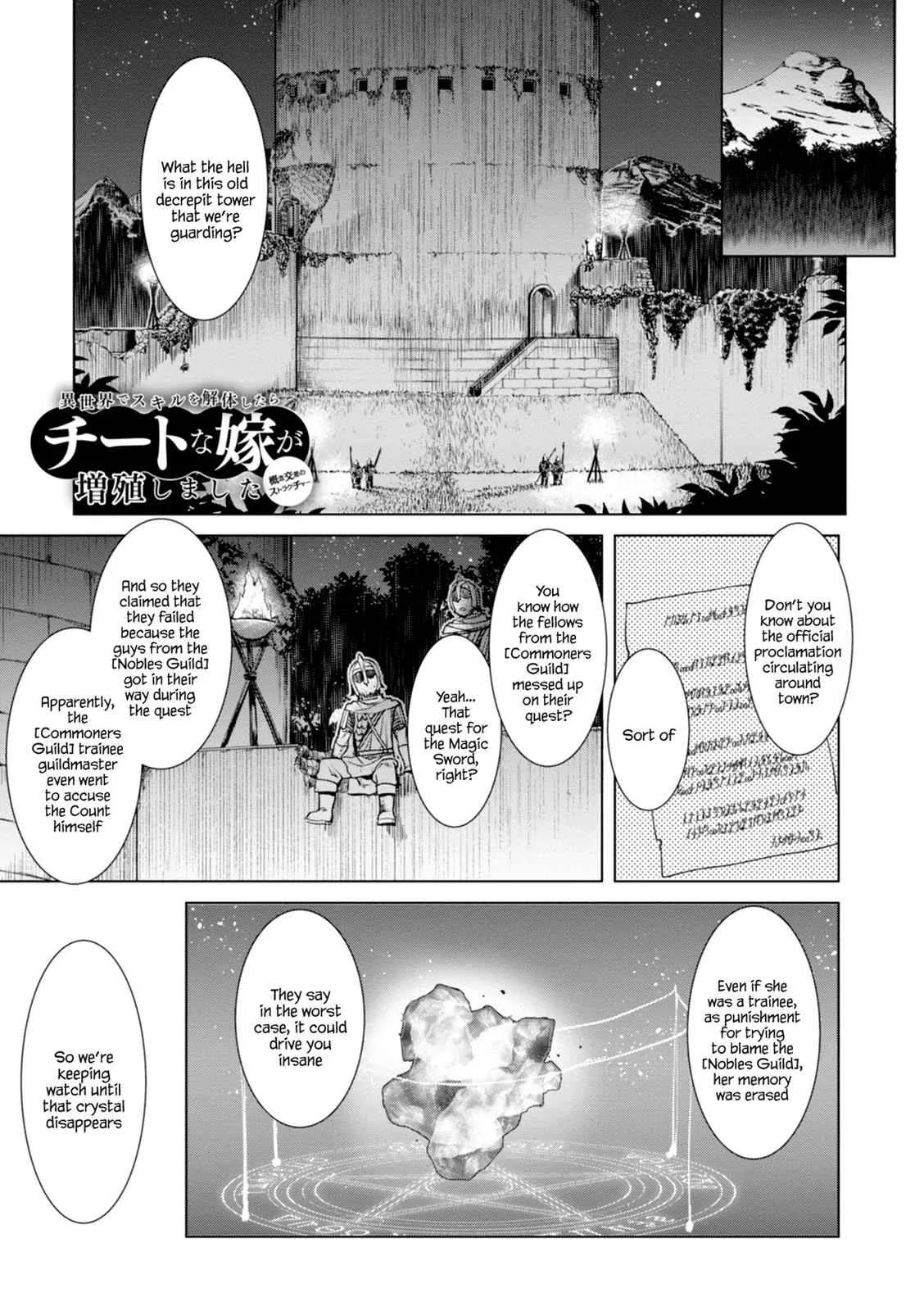 Isekai de Skill wo Kaitai shitara Cheat Chapter 14 – Page 1