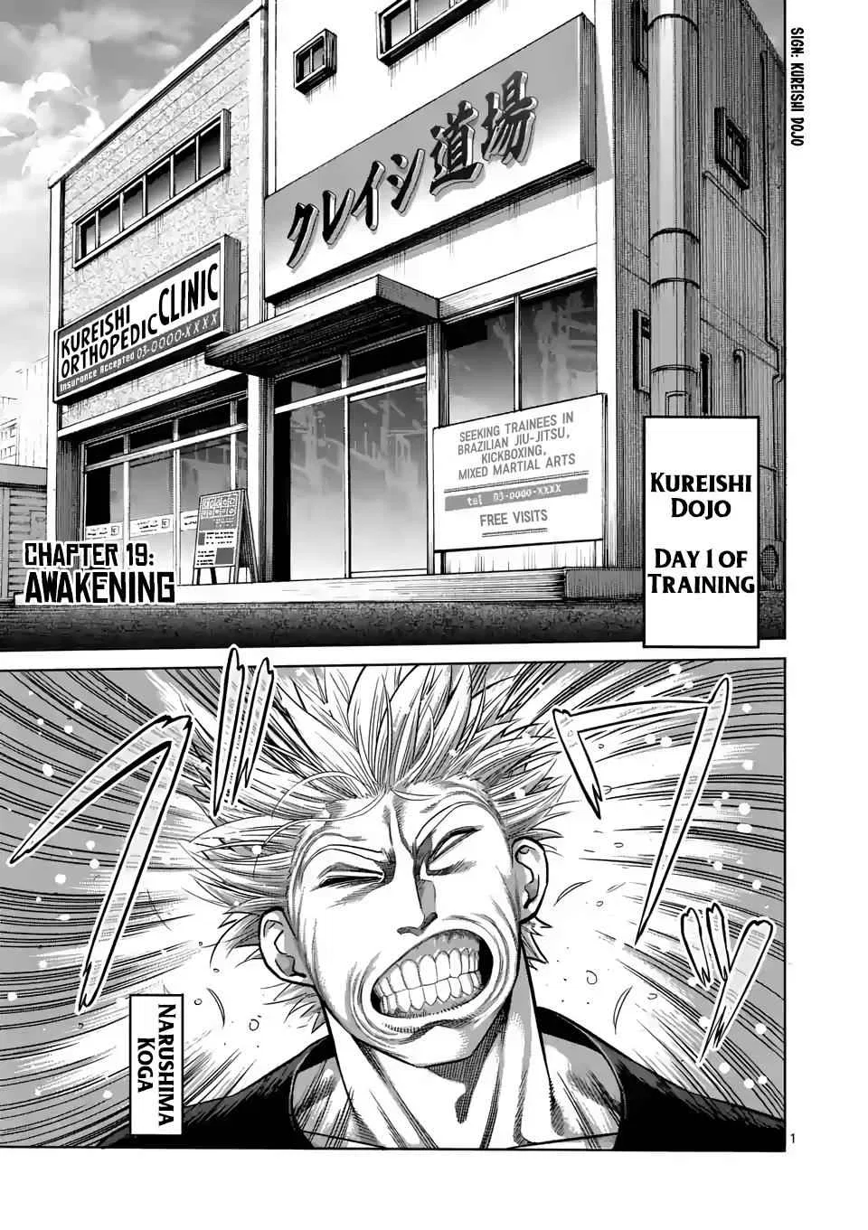 Kengan Omega Chapter 19 – Page 1