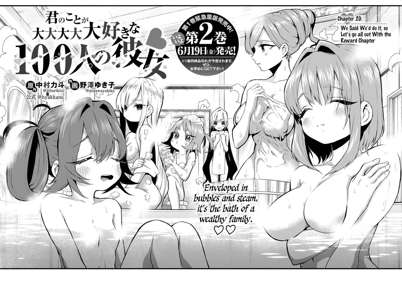 Anime – The 100 Girlfriends Who Really, Really, Really, Really, Really Love You Chapter 20 – Page 1