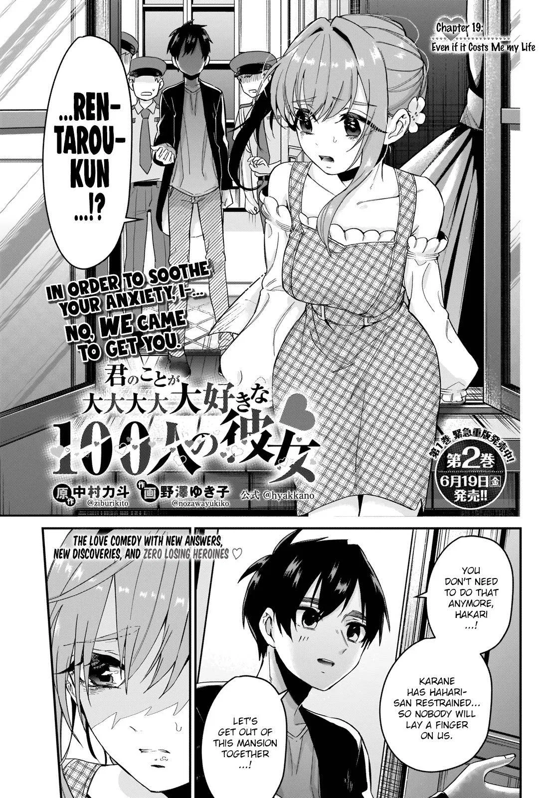 Anime – The 100 Girlfriends Who Really, Really, Really, Really, Really Love You Chapter 19 – Page 1