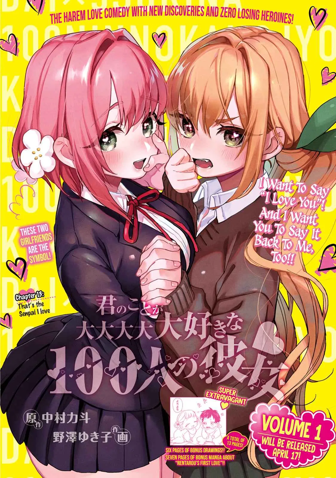 Anime – The 100 Girlfriends Who Really, Really, Really, Really, Really Love You Chapter 13 – Page 1