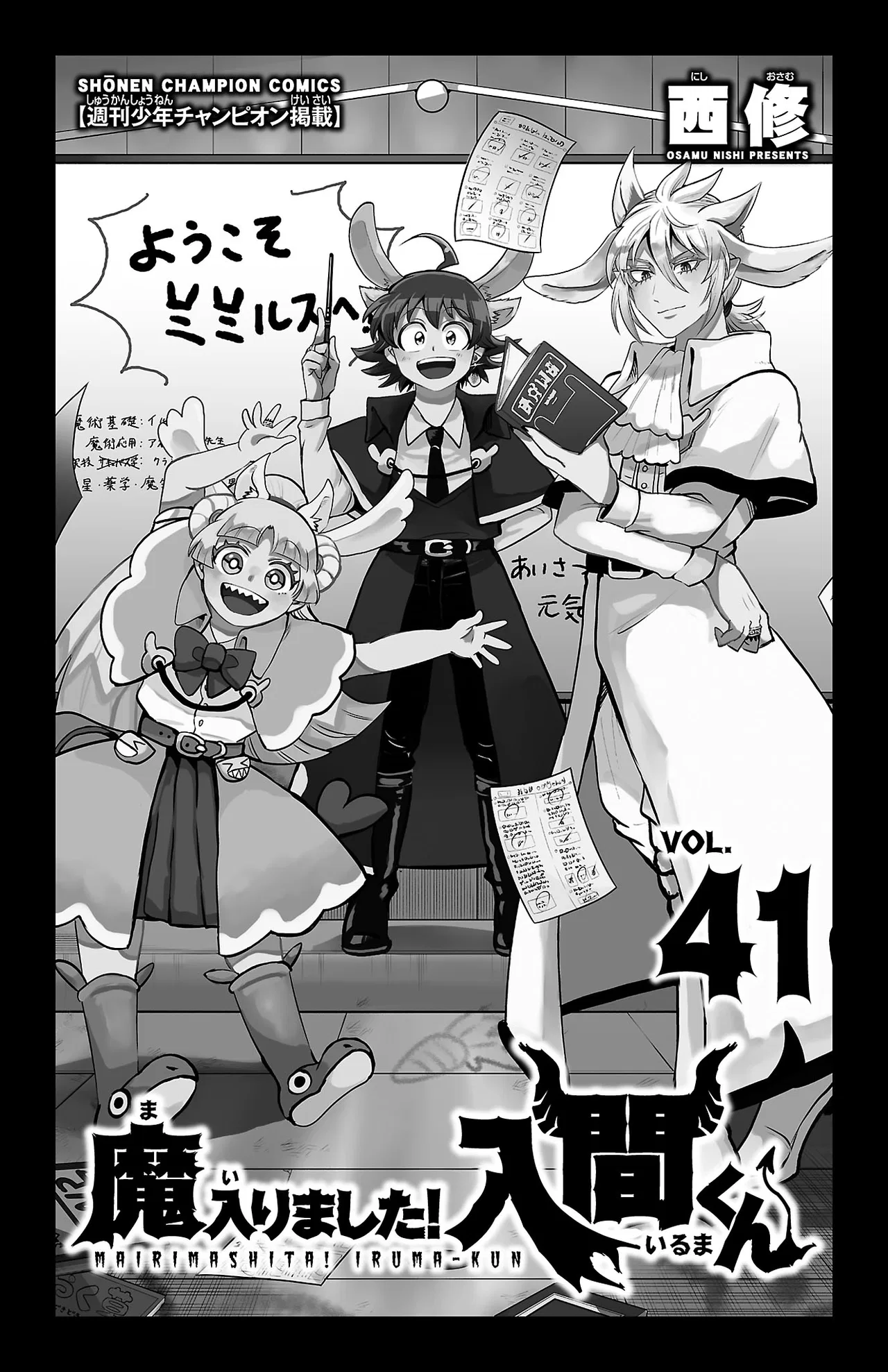 Anime – Welcome to Demon School! Iruma-kun Chapter 366.5 – Page 3