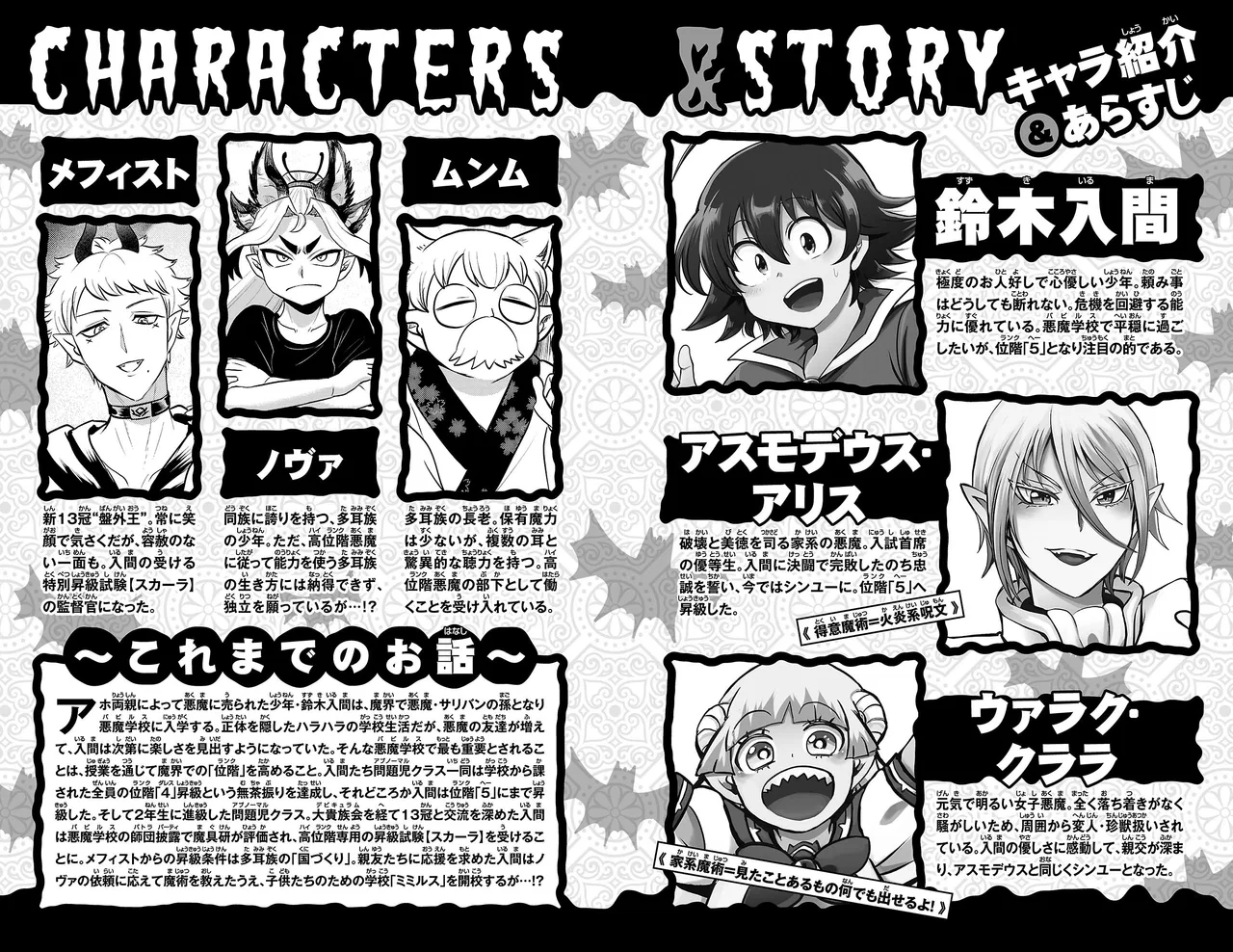 Anime – Welcome to Demon School! Iruma-kun Chapter 366.5 – Page 4