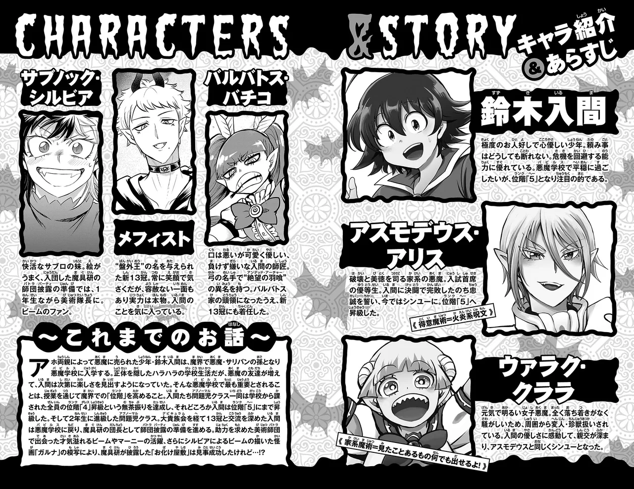 Anime – Welcome to Demon School! Iruma-kun Chapter 357.5 – Page 4