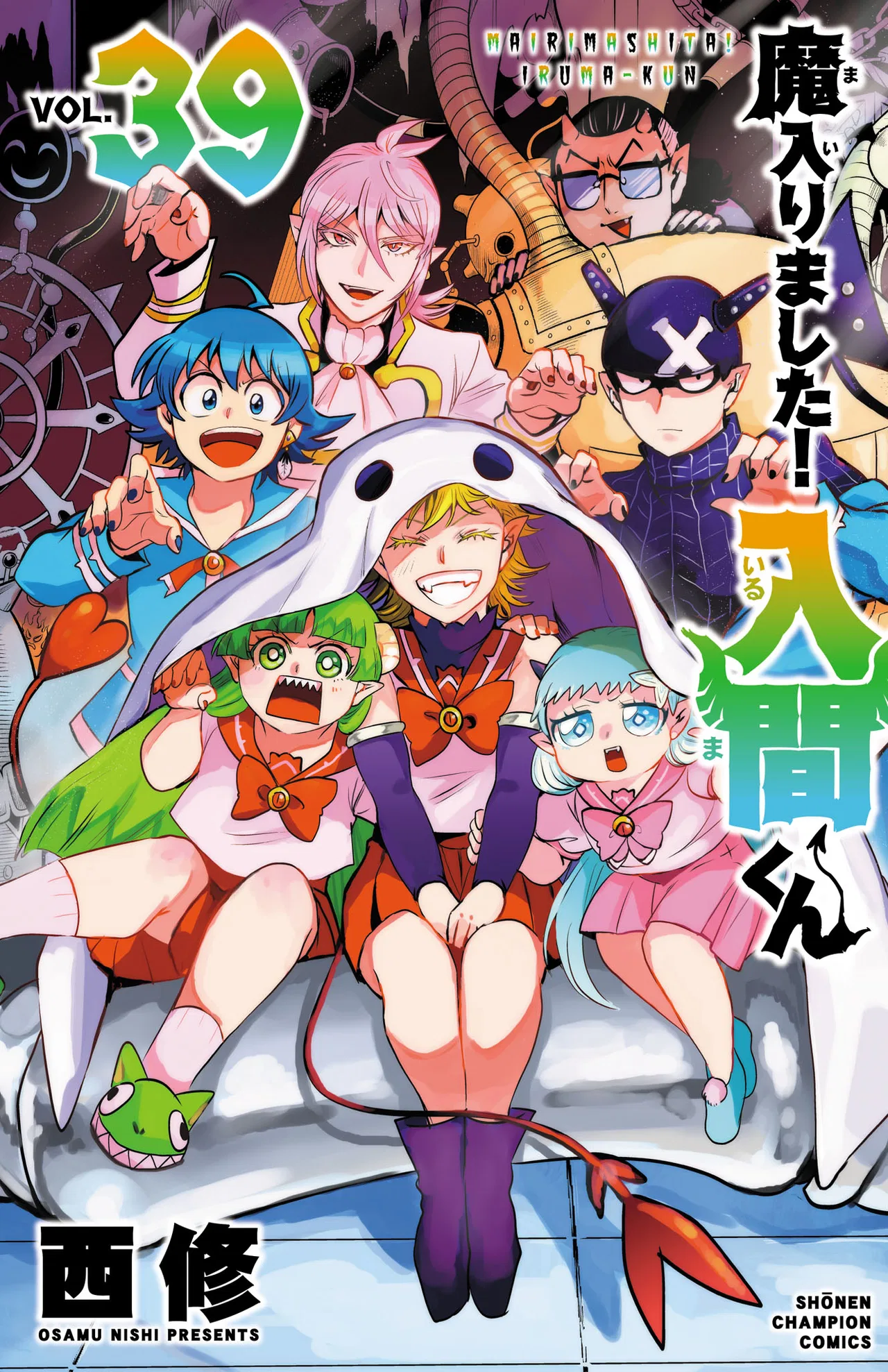 Anime – Welcome to Demon School! Iruma-kun Chapter 348.5 – Page 1