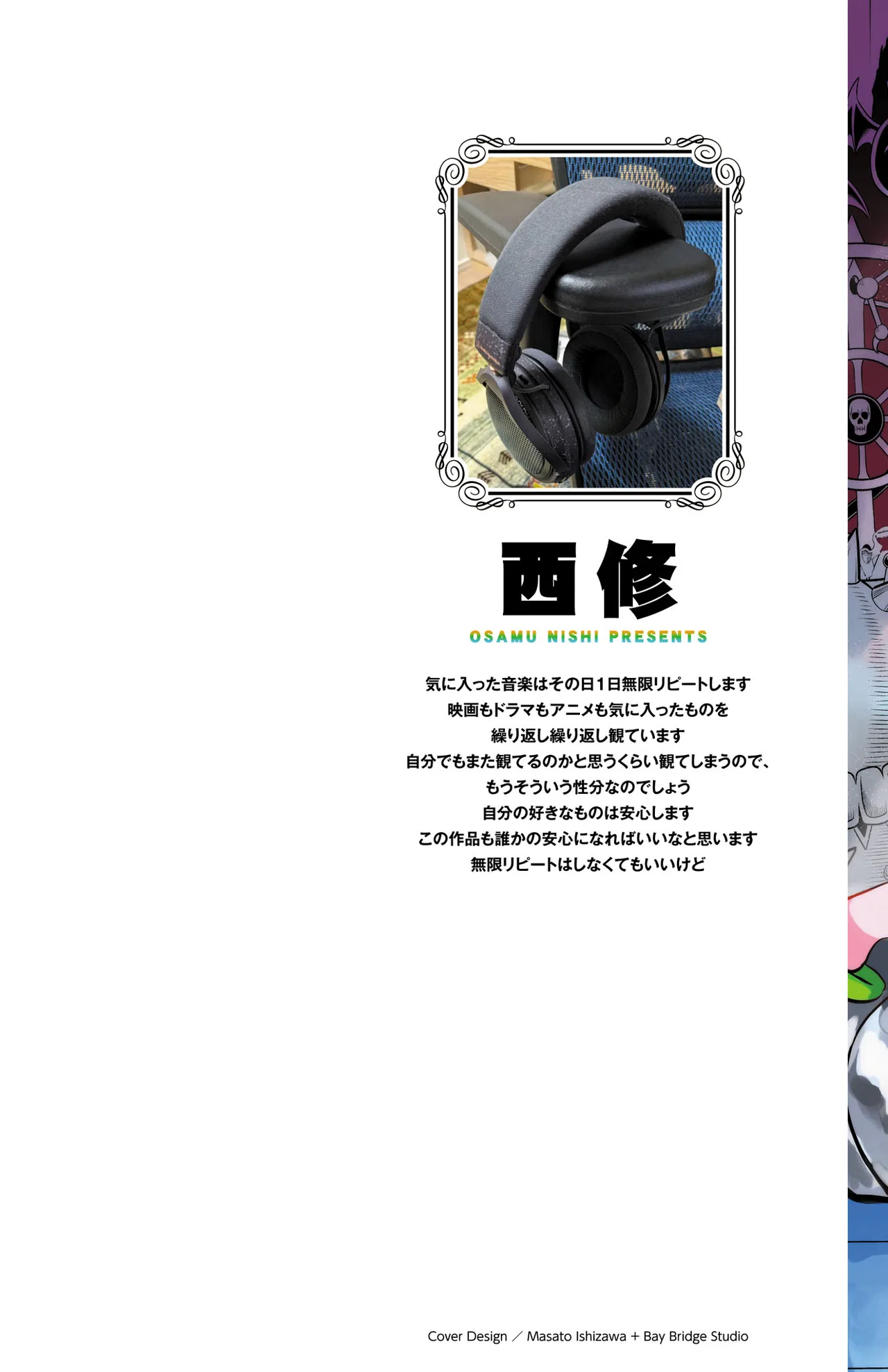 Anime – Welcome to Demon School! Iruma-kun Chapter 348.5 – Page 2