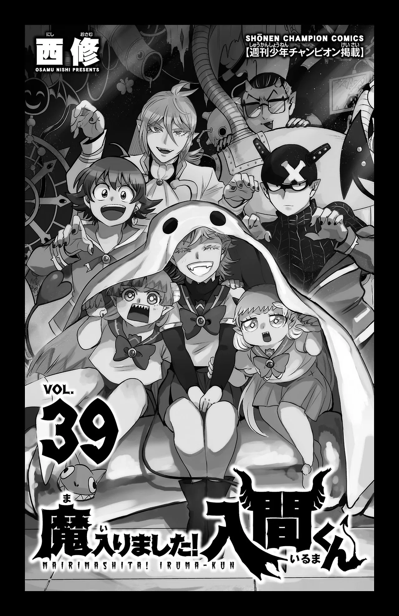 Anime – Welcome to Demon School! Iruma-kun Chapter 348.5 – Page 3