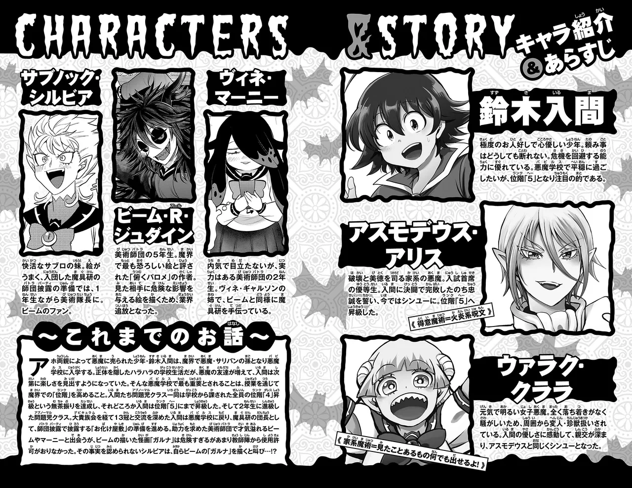 Anime – Welcome to Demon School! Iruma-kun Chapter 348.5 – Page 4