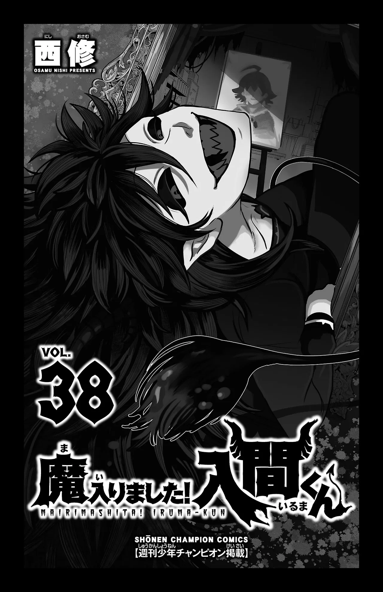 Anime – Welcome to Demon School! Iruma-kun Chapter 339.5 – Page 3