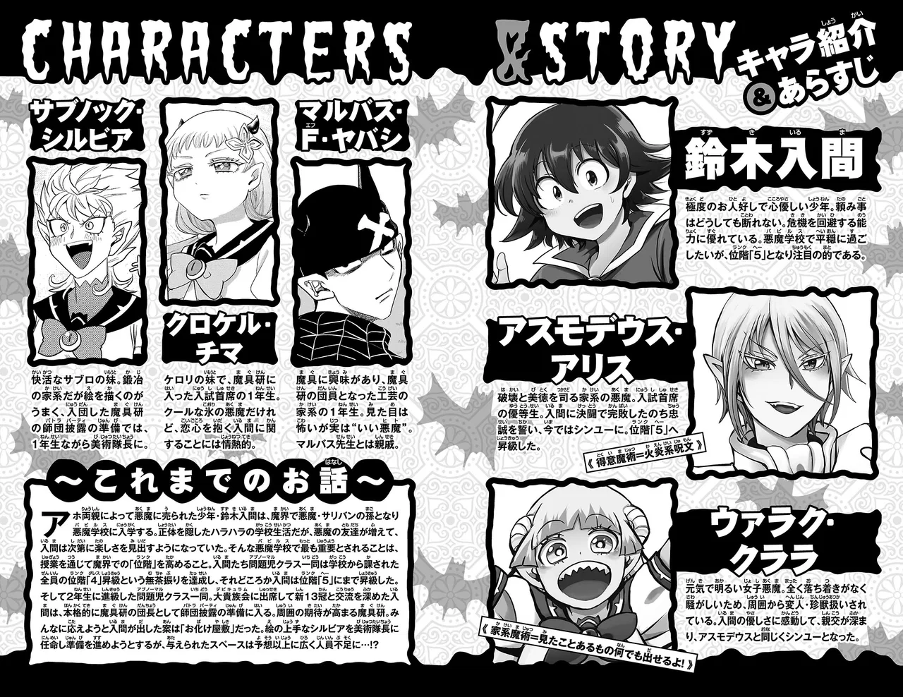 Anime – Welcome to Demon School! Iruma-kun Chapter 339.5 – Page 4