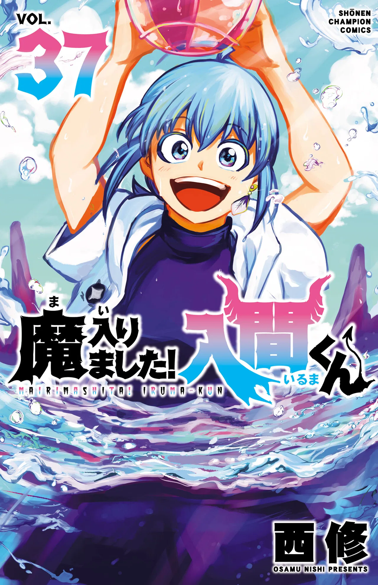 Anime – Welcome to Demon School! Iruma-kun Chapter 330.5 – Page 1